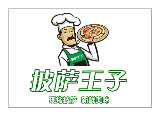 濰坊披薩王子LOGO設計——濰坊標志設計